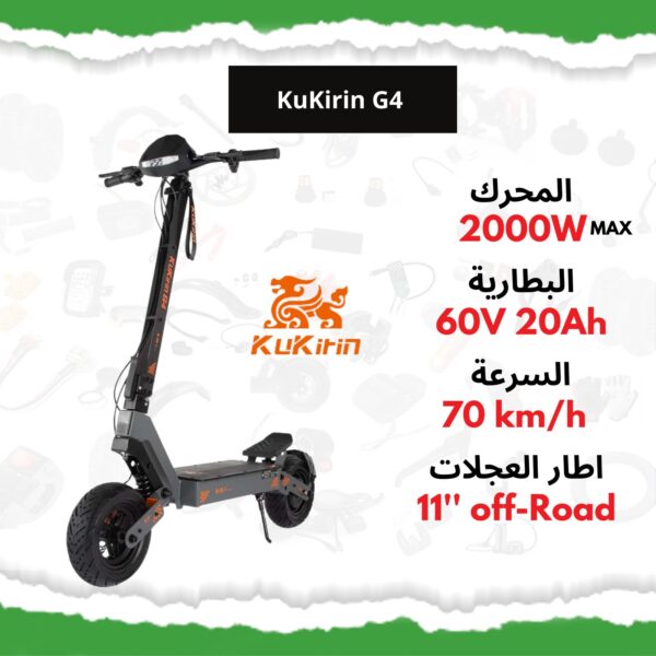 Trottinette Électrique KuKirin G4 – 2000W MAX