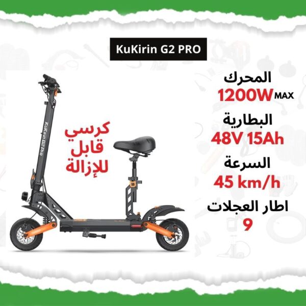 Trottinette Électrique KuKirin G2 PRO – 1200W MAX