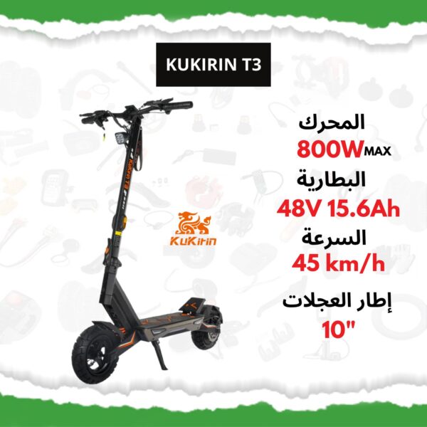 Trottinette Électrique KuKirin T3 – 800W MAX